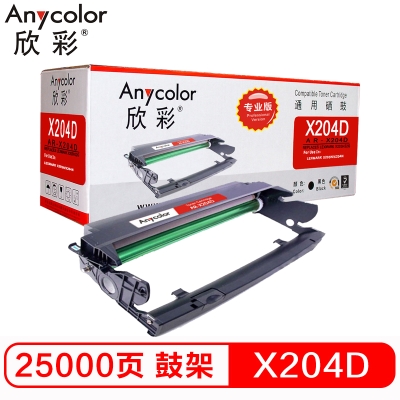 欣彩（Anycolor）X204D鼓架（專業版）AR-X204D黑色硒鼓組件 適用利盟X203H22G LEXMARK X203N X204N打印機